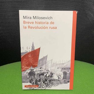 Breve historia de la Revolucion Rusa